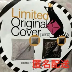 ルルド LOURDES マッサージクッションカバー 新品未使用のサムネイル