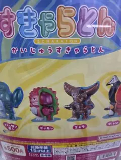 ガチャ　かいじゅうすきやらとん　ゼットン