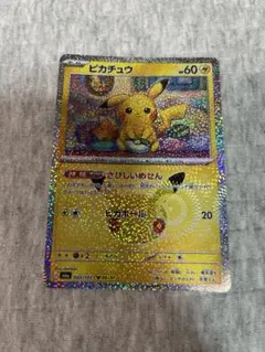 ピカチュウ MEGA 拡張パック 30th CELEBRATION キラ 02…