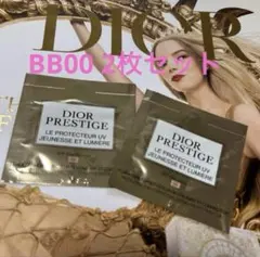 ディオール プレステージ ホワイト ル プロテクター UV ルミエール BB00