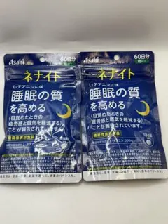 大正製薬 睡眠サポートカプセル 30日分 2袋セット - メルカリ