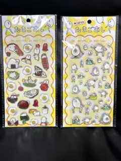 【正規品】たまごあし2種セット ぷっくりシール お弁当・恐竜