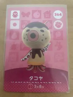あつまれどうぶつの森　amiibo アミーボカード　Switch たこや　タコヤ