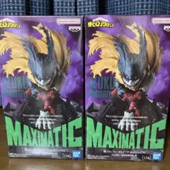 僕のヒーローアカデミア MAXIMATIC 緑谷出久 黒デク　２個まとめ売り