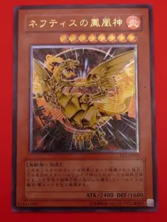 ネフティスの鳳凰神 FET EU版 レリーフ - メルカリ