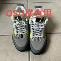 NIKE エアジョーダン4 イエローグラデーション