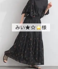 みい★☆⭐様のサムネイル