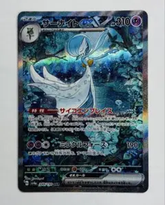サーナイトex SAR スカーレット&バイオレット ハイクラスパック - メルカリ