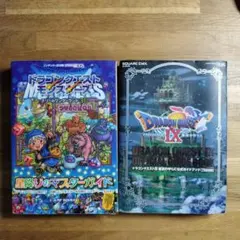 2025年最新】ドラクエ3 攻略本の人気アイテム - メルカリ