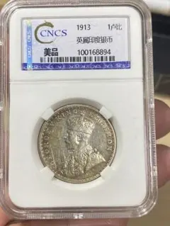 1930年 ペルー銀貨 1ソル AU 50 銀貨古銭 収蔵品放出 - メルカリ
