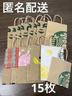 スタバ スターバックス 紙袋