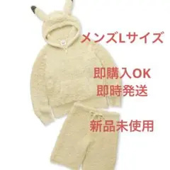 新品タグ付き ポケモンスリープメンズ ジェラート ピカチュウセット