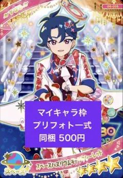 アイプリバース スペースバズリウムギャラクシーレッド 一式