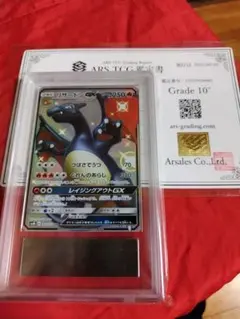 2026年最新】ars10+ リザードンの人気アイテム - メルカリ