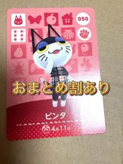 第１弾 No.2（041〜100 ）どうぶつの森 amiibo ビンタ　リリアン m32214838014_1.jpg?1649326221