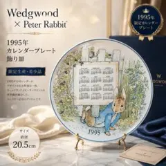 2026年最新】ピーターラビット ウェッジウッド カレンダーの人気
