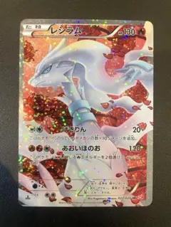 2026年最新】レシラム 022/020の人気アイテム - メルカリ