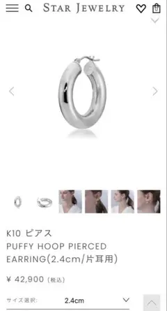 SJX W CLICK HOOP PIERCED (L) K10 ダイヤ0.05 - メルカリ