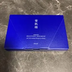 雪肌精 ブライトニングスキンケアキット