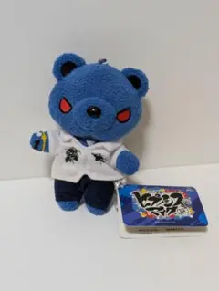 【タグ付き】ヒプノシスマイク 　碧棺左馬刻 くまぐるみ　ヒプマイ