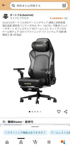 LAMBORGHINI 純正 OMP レーシング バケットシート オフィスチェア