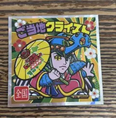 ご当地ビックリマン　西日本編　ご当地クライストシークレット　新品　No.25