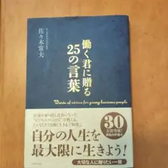 中国語で詠む漢詩25首 声に出して覚えたい! CD欠品 - メルカリ