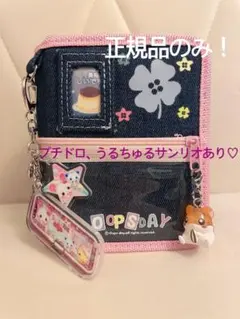 シール帳完成品　正規品のみ