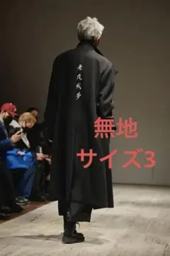 2025年最新】yohjiyamamoto アーミーギャバの人気アイテム - メルカリ
