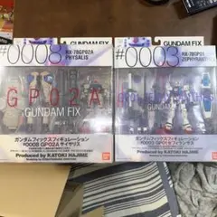 ガンダムフィックスフィギュレーション#0010 #0011 2セット - メルカリ