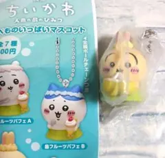 映画ちいかわ 人魚の島のひみつ たべものいっぱいマスコット うさぎ
