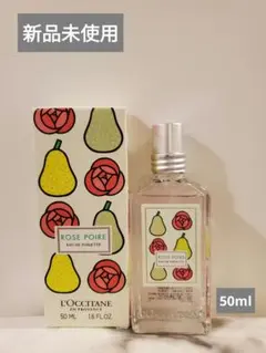 【新品】ロクシタン L'OCCITANE ラ・フランス ローズ