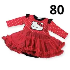 ハローキティ　ロンパース　ベビー　80