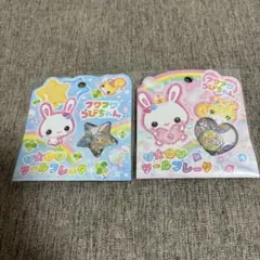 限定1セット 正規品 フワフワらびちゃん おはじきシールフレーク