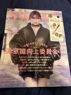 sweet 11月号 付録なし