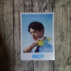 【新品・未開封】【非売品】平野紫耀 MATCH ファイル