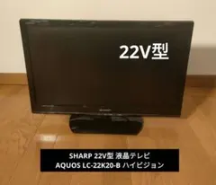 SHARP LC-22K40 液晶テレビ 22インチ AQUOS - メルカリ