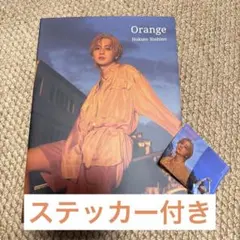 Hokuto Yoshino Orange吉野北人　写真集