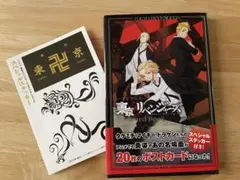 TVアニメ 東京 リベンジャーズ ポストカード ブック カラー 完備 品 講談社