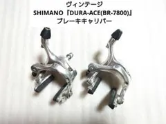 2026年最新】DURA BR-7800の人気アイテム - メルカリ