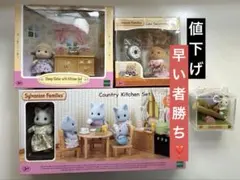 H*y様 シルバニアファミリー 人形 家具セット まとめ売り