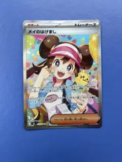 2026年最新】ポケモン メイ srの人気アイテム - メルカリ