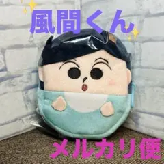 クレヨンしんちゃん ベビベビーポーチ リュック かざまくん 風間くん　１種