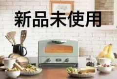 【新品未使用品】アラジン AET-GS13C（G）トースター アラジン トースター オーブントースター アラジントースター 2