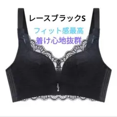 ノンワイヤー　ストレスフリー　ナイトブラ　補正ブラ　バストアップ　魔法のブラ