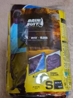 新品未使用　オカモト　耐水　レインコート　レインスーツ　Sサイズ　雨合羽