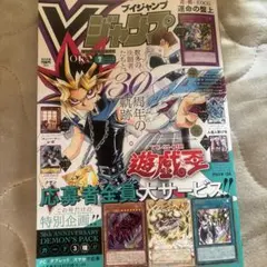 2026年最新】vジャンプ 応募者全員サービス 遊戯王の人気アイテム
