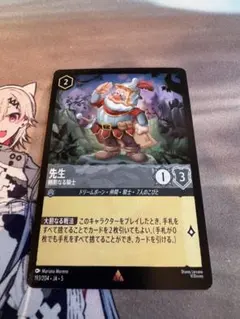 ロルカナ 先生 剛胆なる騎士 通常2枚 - メルカリ
