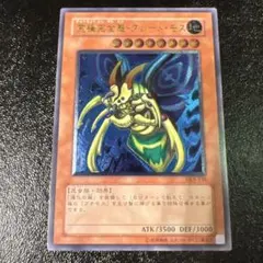 遊戯王】究極完全態・グレート・モス 25thシークレット 未開封 - メルカリ
