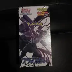 ポケモンカードゲーム ブラックボルト　拡張パックデラックス　シュリンク付